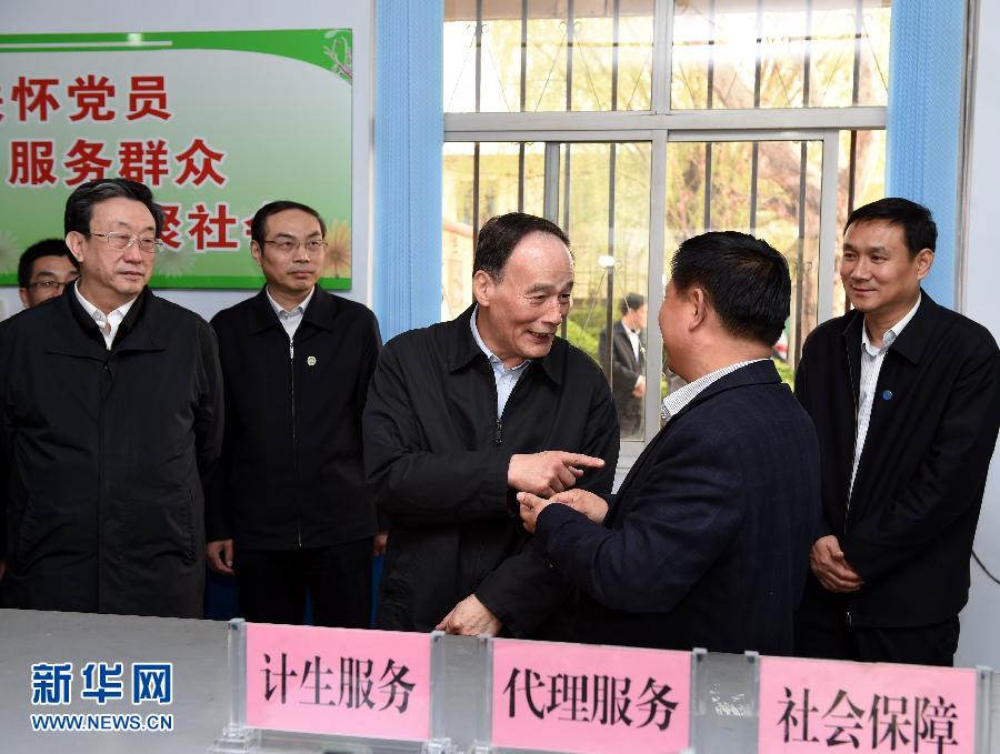 3月27日至28日，中共中央政治局常委、中央紀(jì)委書記王岐山到河南省調(diào)研，并主持召開座談會(huì)。這是3月27日王岐山在河南林州姚村鎮(zhèn)馮家口村黨支部考察。 新華社記者 饒愛民 攝