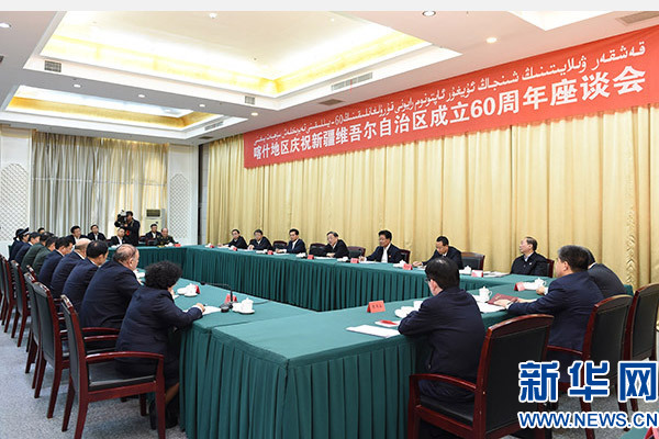 這是俞正聲出席喀什地區(qū)慶祝新疆維吾爾自治區(qū)成立60周年座談會(huì)并講話。新華社記者 高潔 攝