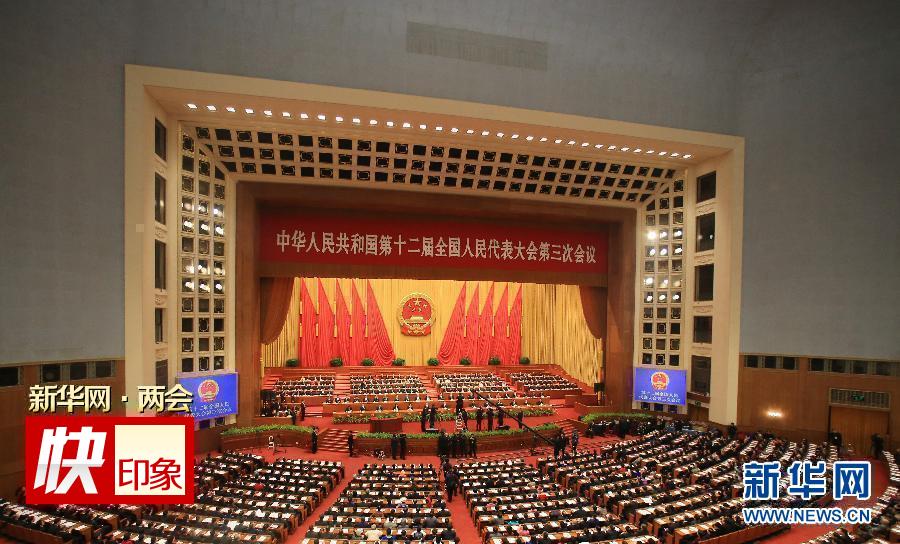 （兩會(huì)&middot;人大開幕）（1）十二屆全國(guó)人大三次會(huì)議在京開幕