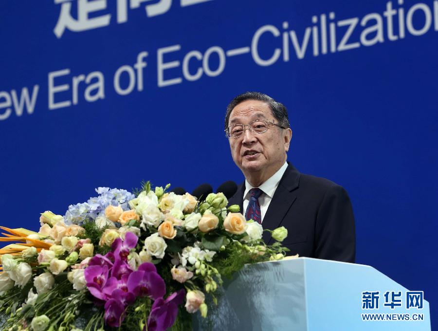 7月9日，生態(tài)文明貴陽(yáng)國(guó)際論壇2016年年會(huì)在貴陽(yáng)開(kāi)幕，中共中央政治局常委、全國(guó)政協(xié)主席俞正聲出席開(kāi)幕式并發(fā)表主旨演講。 新華社記者劉衛(wèi)兵 攝 