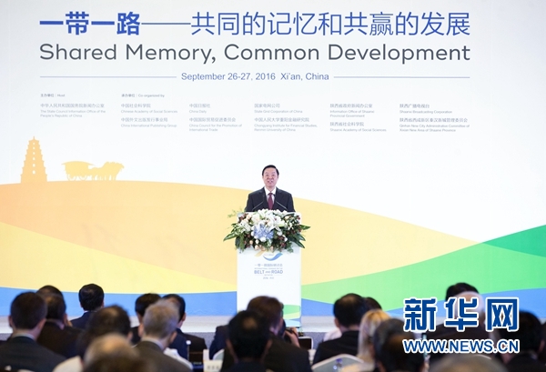 9月26日，2016&ldquo;一帶一路&rdquo;國際研討會在西安召開，中共中央政治局委員、中央書記處書記、中宣部部長劉奇葆出席研討會，發(fā)表題為《促進民心相通　實現(xiàn)合作共贏》的主旨演講。新華社記者 丁林 攝