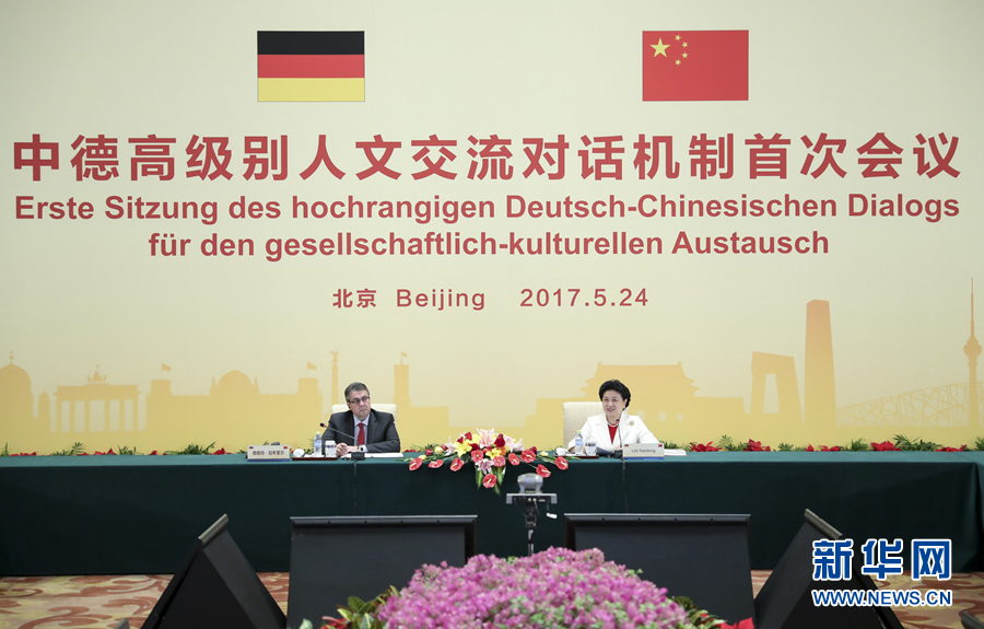 5月24日，中德高級別人文交流對話機制首次會議在北京召開。機制雙方主席中國國務(wù)院副總理劉延?xùn)|與德國副總理兼外交部長加布里爾共同主持。新華社記者 丁海濤 攝 