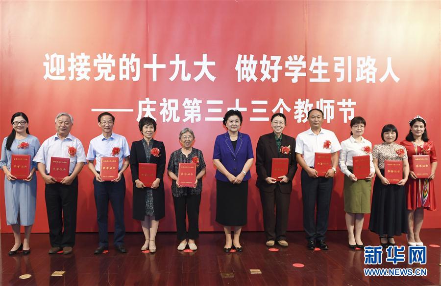 9月7日，中共中央政治局委員、國(guó)務(wù)院副總理劉延?xùn)|在北京出席全國(guó)教書(shū)育人楷模及優(yōu)秀教師代表座談會(huì)，向全國(guó)廣大教師和教育工作者致以節(jié)日祝賀。這是劉延?xùn)|為全國(guó)教書(shū)育人楷模頒獎(jiǎng)。新華社記者高潔攝

