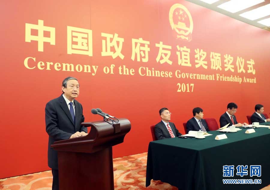 9月29日，2017年度中國政府友誼獎頒獎儀式在北京人民大會堂隆重舉行。中共中央政治局委員、國務(wù)院副總理馬凱向獲獎外國專家頒獎并講話。新華社記者劉衛(wèi)兵攝