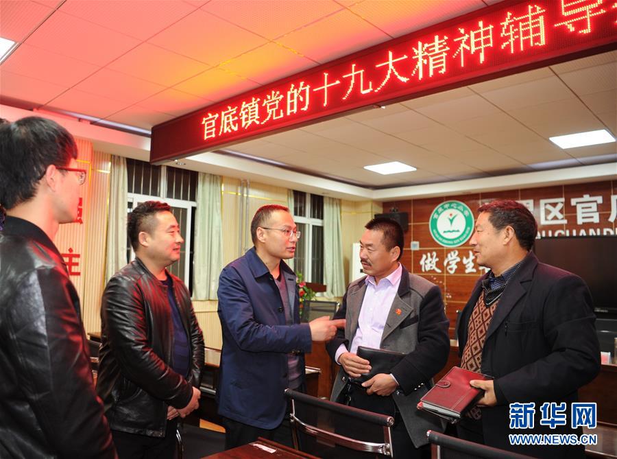 （十九大代表在基層&middot;圖文互動）（1）賈向東：讓基層黨組織全面過硬 