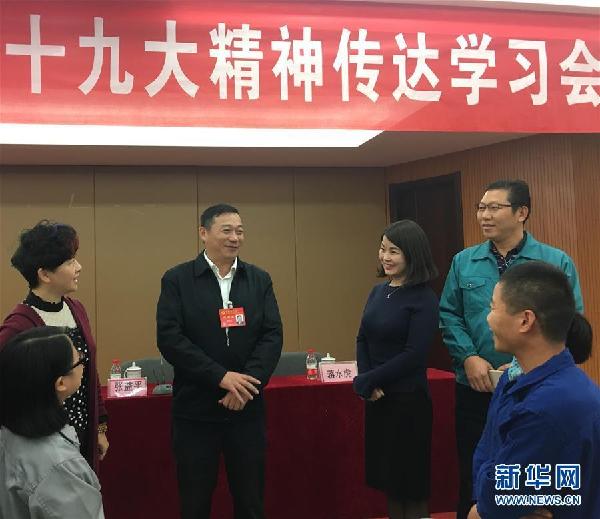 （十九大代表在基層&middot;圖文互動(dòng)）張益平：把精神帶給大家，把希望帶給大家