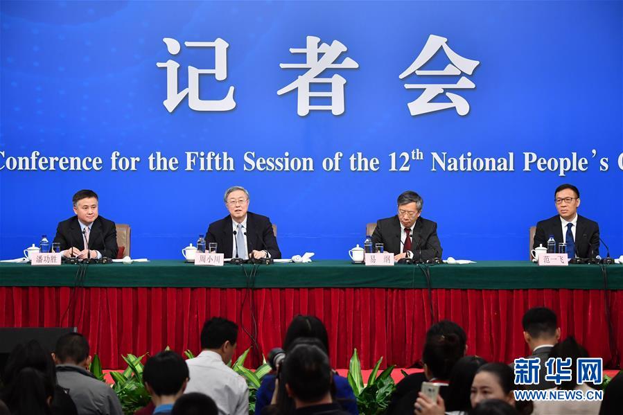 （兩會(huì)）（1）中國(guó)人民銀行行長(zhǎng)周小川等就&ldquo;金融改革與發(fā)展&rdquo;答記者問(wèn)