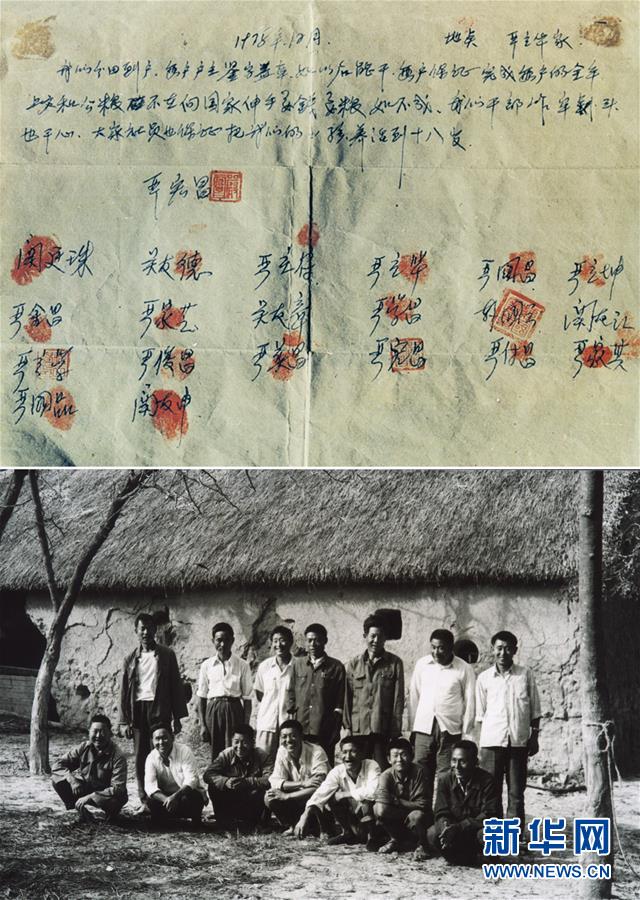 （新華全媒頭條&middot;紀(jì)念改革開放40年特稿&middot;圖文互動(dòng)）（2）向著新航程揚(yáng)帆奮進(jìn)！&mdash;&mdash;從小崗精神看中國(guó)改革開放40年