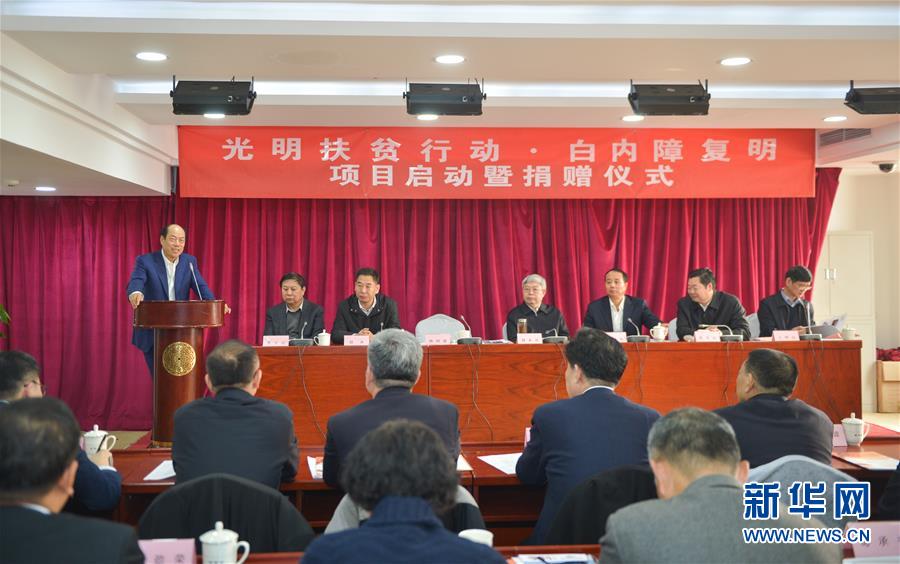 （圖文互動）（2）中國&ldquo;光明扶貧行動&rdquo;項(xiàng)目聚焦60萬貧困白內(nèi)障患者