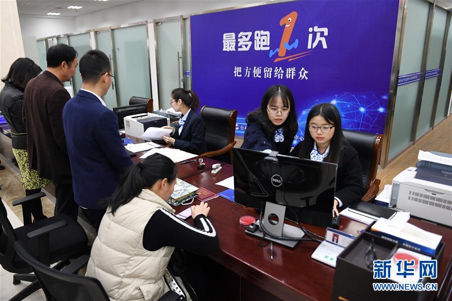 （習(xí)近平新時(shí)代中國特色社會主義思想在基層&middot;改革發(fā)展新氣象&middot;圖文互動(dòng)）（2）浙江&ldquo;最多跑一次&rdquo;：改革越走越深，群眾越跑越順