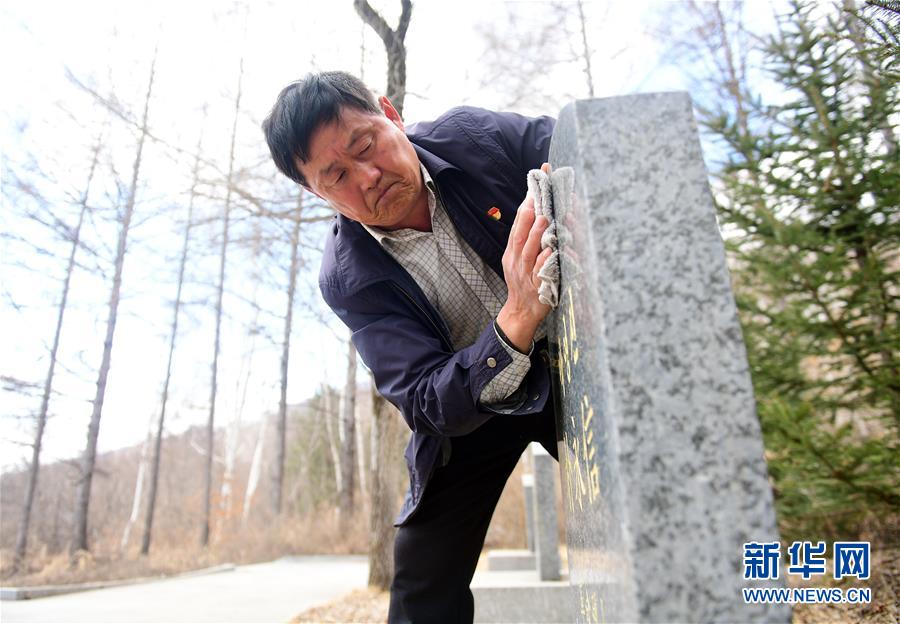 （新華全媒頭條&middot;圖文互動）（6）清明，為了祭奠，更為了前行