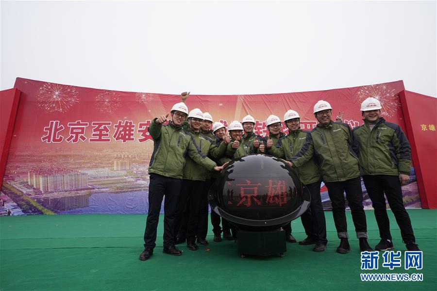 （新華全媒頭條&middot;圖文互動）（7）奮進新時代　建設(shè)雄安城&mdash;&mdash;以習(xí)近平同志為核心的黨中央謀劃指導(dǎo)《河北雄安新區(qū)規(guī)劃綱要》編制紀實