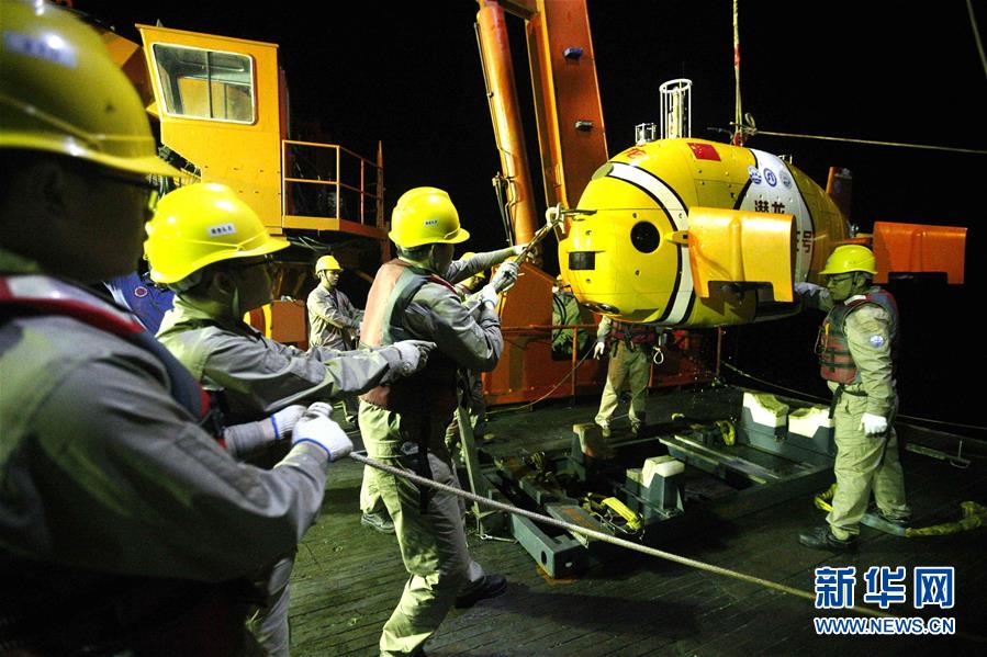 （圖文互動(dòng)）（2）&ldquo;潛龍三號(hào)&rdquo;完成南海航段最后一潛 兩大突破成&ldquo;收官之作&rdquo;亮點(diǎn)