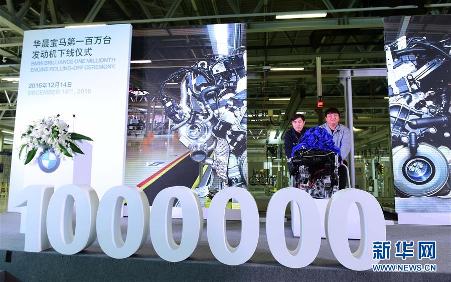 （新華全媒頭條&middot;圖文互動(dòng)）（6）在開放中合作共贏&mdash;&mdash;寶馬扎根中國(guó)啟示錄