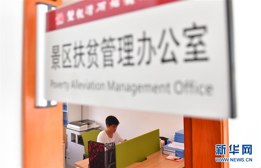 （社會）（3）苗山脫貧影像志&mdash;&mdash;把苗寨搬進景區(qū) 讓貧困戶住進城里