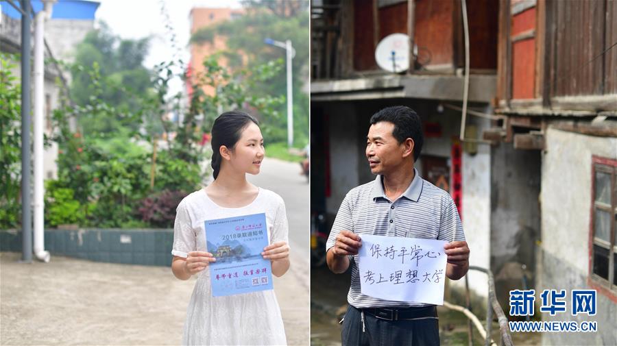 （社會）（6）苗山脫貧影像志&mdash;&mdash;最勵志的報答：貧困考生要上大學了