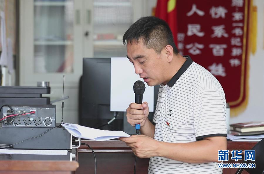 （新華全媒頭條&middot;圖文互動(dòng)）（3）喇叭響了，人心亮了&mdash;&mdash;黎掌村&ldquo;變身&rdquo;記