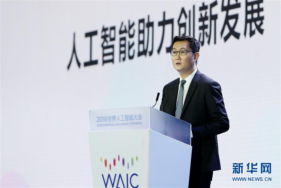 （新華全媒頭條&middot;圖文互動）（4）&ldquo;中國智，世界能&rdquo;&mdash;&mdash;2018世界人工智能大會釋放AI發(fā)展新信號