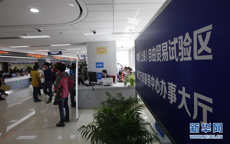 （新華全媒頭條&middot;圖文互動）（15）從一個到一群 量變引發(fā)質變&mdash;&mdash;上海自貿區(qū)五周年回眸 