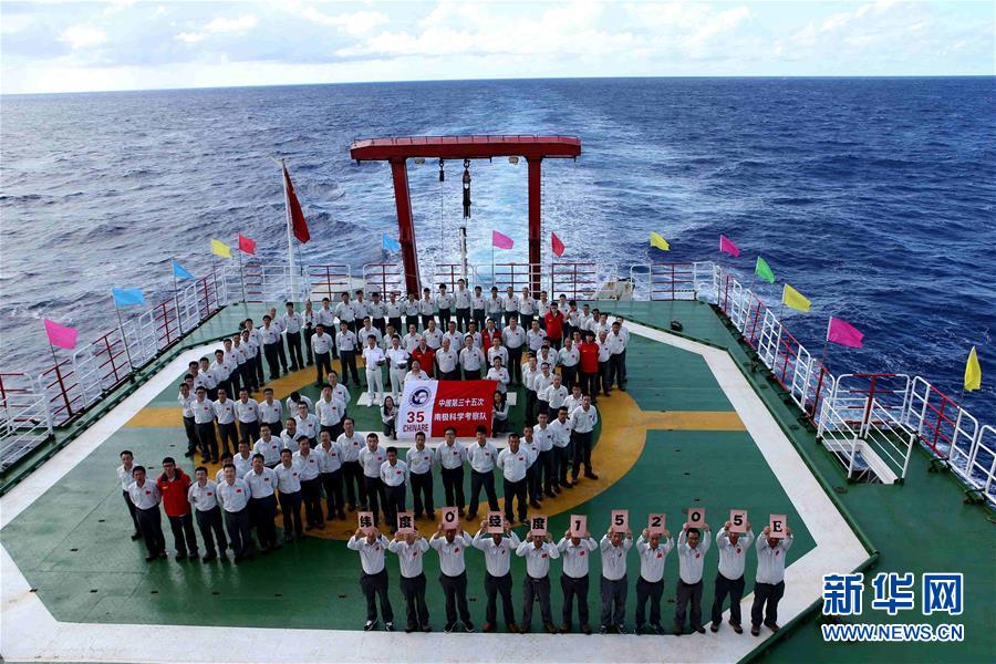 （圖文互動）（2）&ldquo;雪龍&rdquo;號穿越赤道進(jìn)入南半球