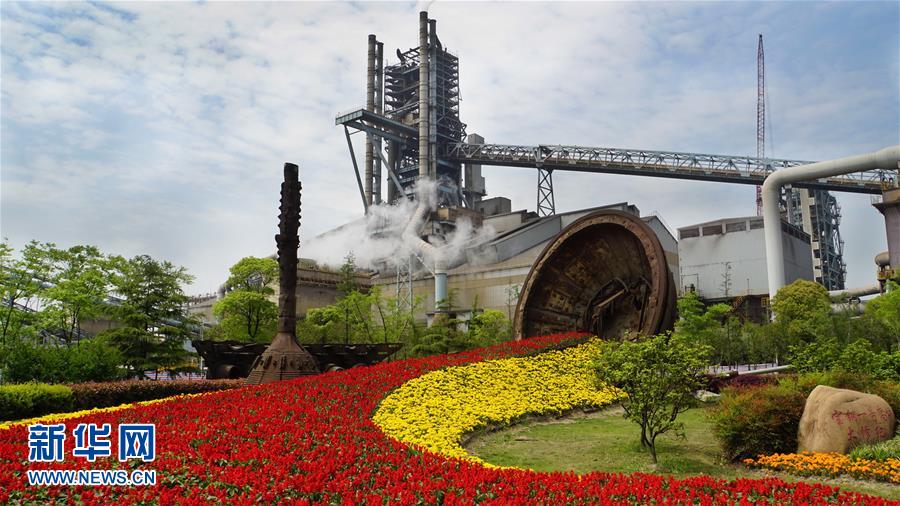 （百城百縣百企調(diào)研行&middot;圖文互動）（2）中國寶武改革開放再出發(fā)：從全球&ldquo;追趕者&rdquo;到全球&ldquo;首發(fā)者&rdquo;