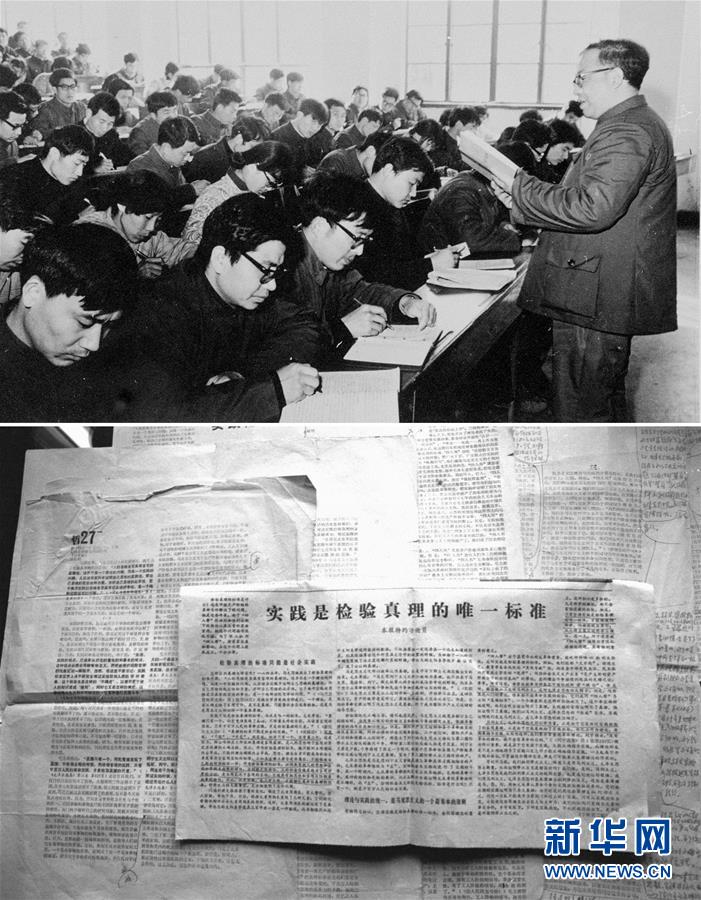 (新華全媒頭條·圖文互動)(2)在時(shí)代大潮中書寫時(shí)代傳奇——致敬百名改革先鋒