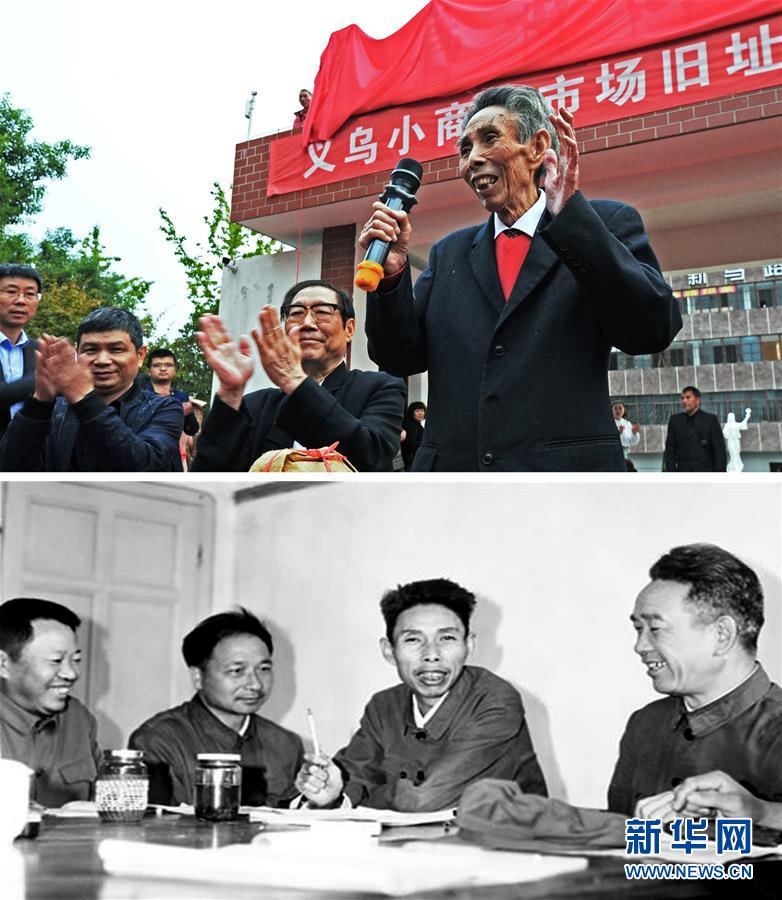 (新華全媒頭條·圖文互動)(8)在時(shí)代大潮中書寫時(shí)代傳奇——致敬百名改革先鋒