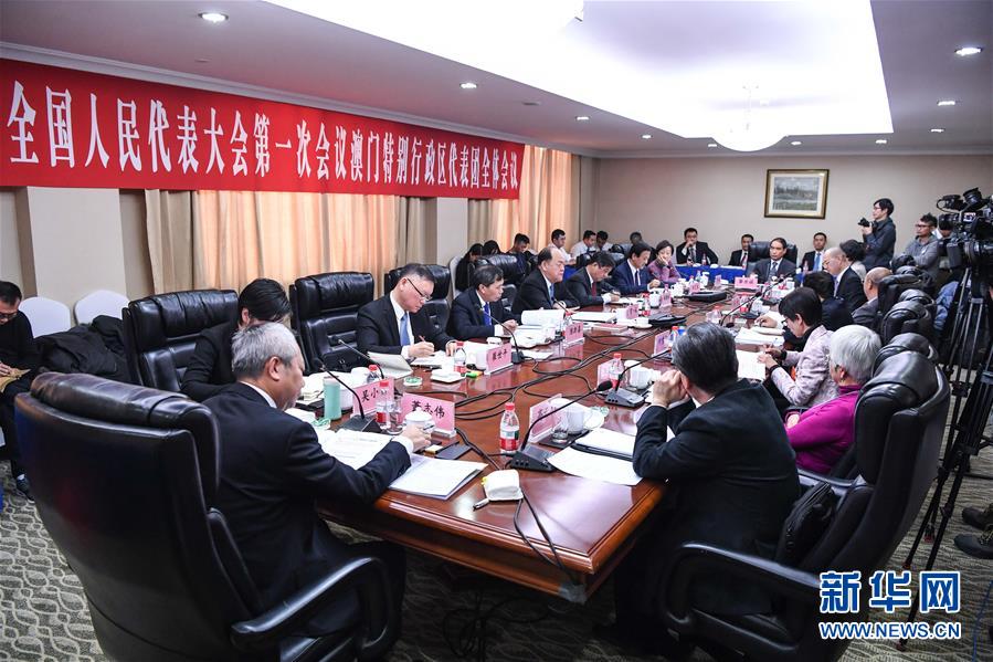 （兩會(huì)&middot;XHDW）澳門代表團(tuán)全體會(huì)議向媒體開放