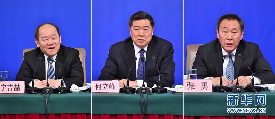 （兩會）（6）國家發(fā)改委主任何立峰等就&ldquo;創(chuàng)新和完善宏觀調(diào)控，推動高質(zhì)量發(fā)展&rdquo;答記者問