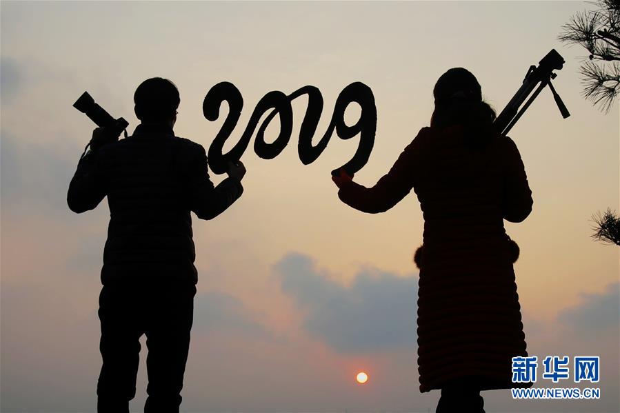 #（社會）（2）2019，我們來了