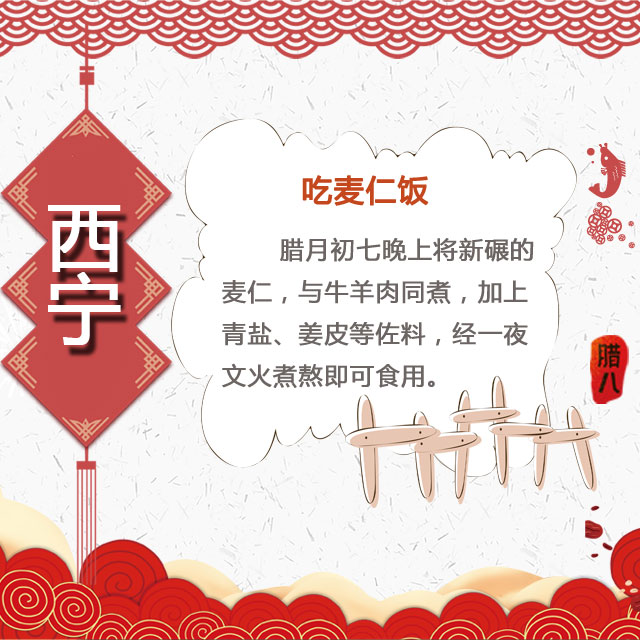 臘八節(jié) 你家有啥習俗？