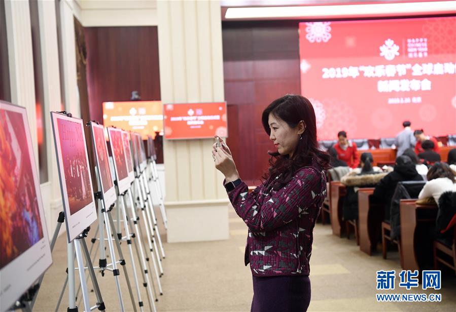 （社會）（2）2019年全球&ldquo;歡樂春節(jié)&rdquo;活動啟動