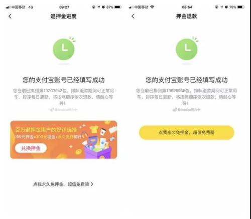 2019年3月27日(左)和2019年1月2日(右)，@Jessica努力中的ofo退款排隊(duì)情況。