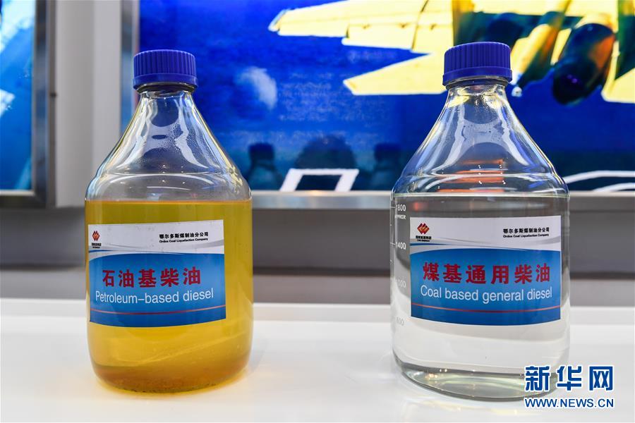 （壯麗70年&middot;奮斗新時(shí)代&middot;圖文互動(dòng)）（5）打造高質(zhì)量發(fā)展&ldquo;綠色引擎&rdquo;&mdash;&mdash;走近我國首個(gè)百萬噸級(jí)煤直接制油示范工程