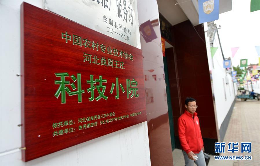 （新華全媒頭條&middot;愛國情 奮斗者&middot;圖文互動）（11）把論文寫在祖國的大地上&mdash;&mdash;中國農(nóng)業(yè)大學46年扎根河北曲周服務鄉(xiāng)村振興紀實