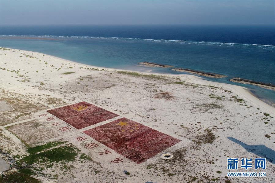（壯麗70年&middot;奮斗新時代&middot;新華全媒頭條&middot;圖文互動）（4）&ldquo;你在我的航程上，我在你的視線里&rdquo;&mdash;&mdash;走進(jìn)海軍西沙中建島官兵的五彩世界