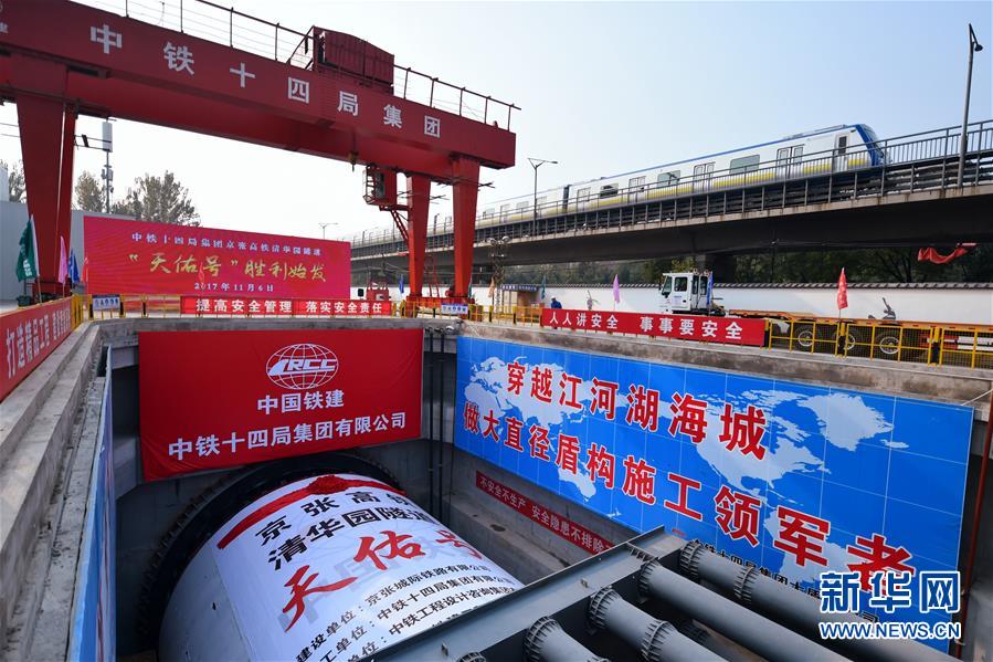 （新華全媒頭條&middot;圖文互動）（8）百年&ldquo;筑夢&rdquo;的榮光&mdash;&mdash;寫在京張高鐵全線軌道貫通之際