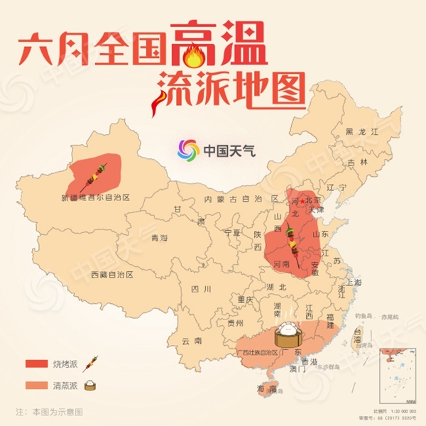 高溫也有流派 你家的六月是燒烤派還是清蒸派？