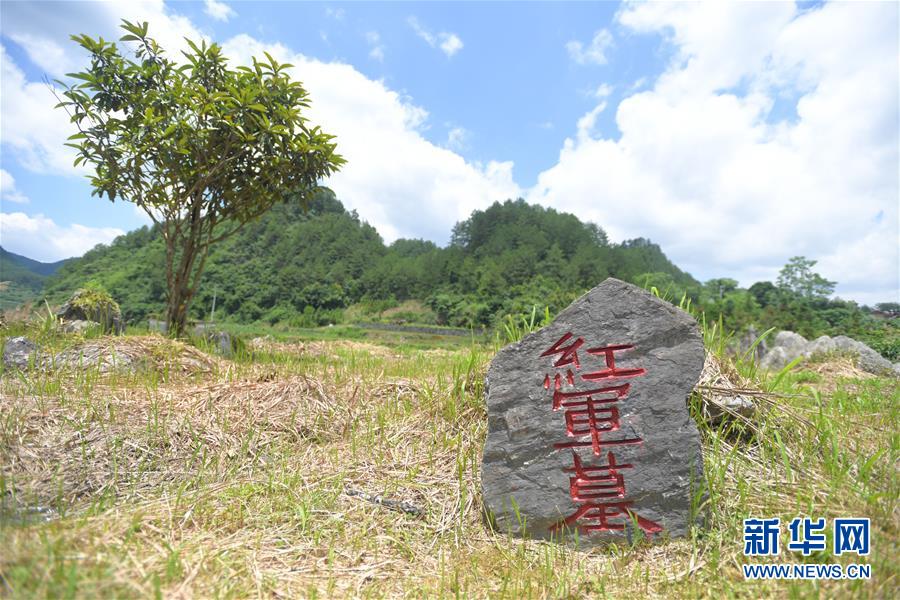 （壯麗70年&middot;奮斗新時(shí)代&mdash;&mdash;記者再走長(zhǎng)征路&middot;圖文互動(dòng)）（3）永恒祭奠：他們，倒在了第二道封鎖線(xiàn)上