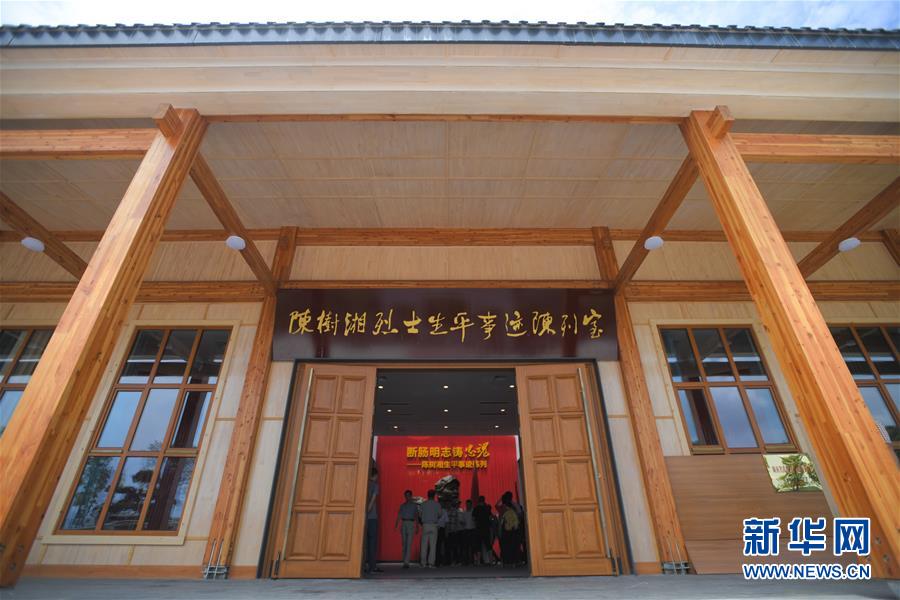 （壯麗70年&middot;奮斗新時(shí)代&mdash;&mdash;記者再走長(zhǎng)征路&middot;圖文互動(dòng)）（4）絕對(duì)忠誠(chéng)：斷腸師長(zhǎng)陳樹湘的生命倒計(jì)時(shí)