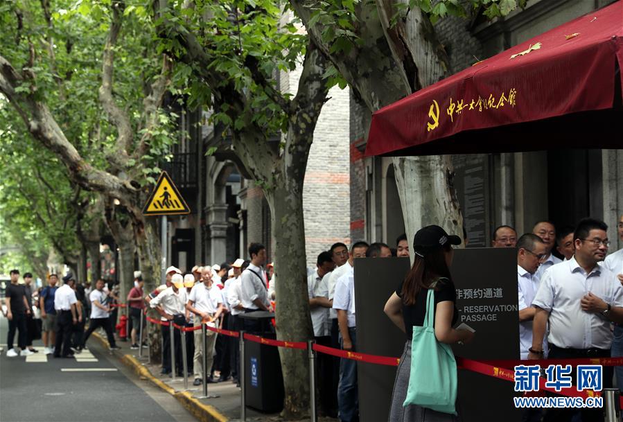 （圖文互動(dòng)）（3）上海興業(yè)路76號：&ldquo;三聲&rdquo;之中見初心