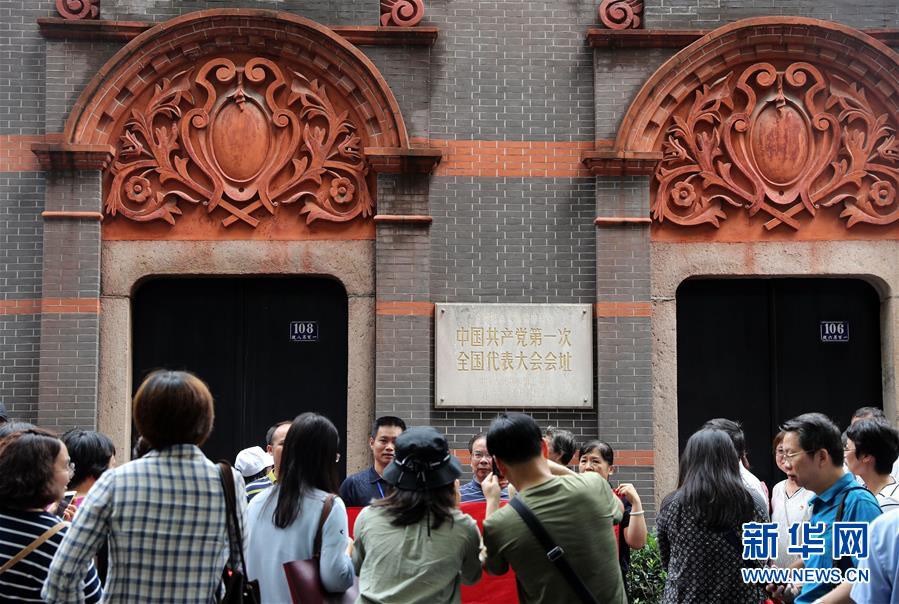 （新華全媒頭條&middot;圖文互動(dòng)）（2）不忘初心使命 永立時(shí)代潮頭&mdash;&mdash;寫在中國(guó)共產(chǎn)黨成立98周年之際