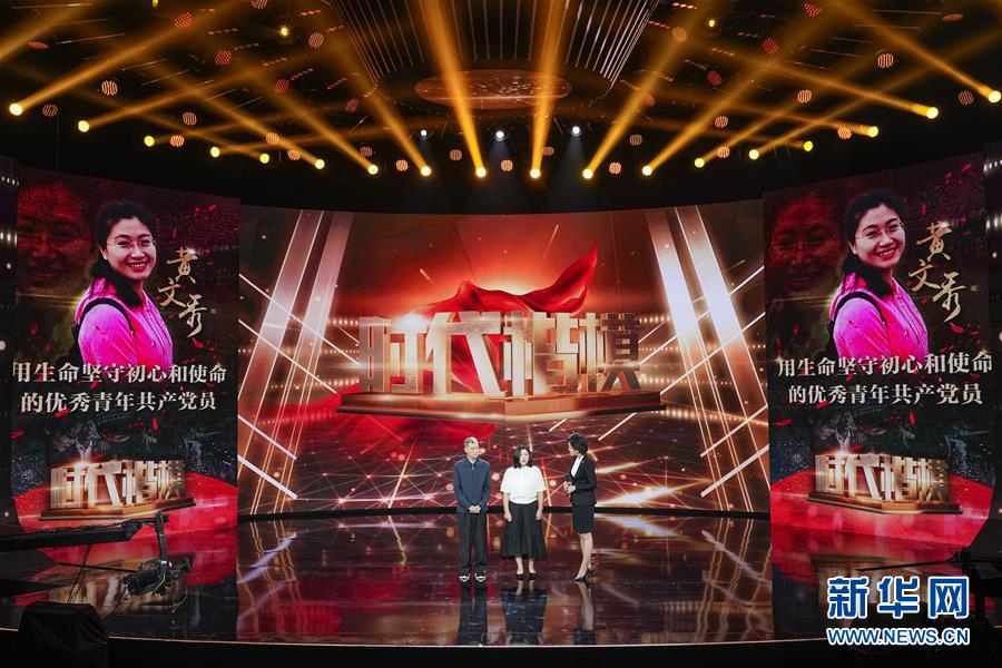 (圖文互動(dòng))(1)中宣部追授黃文秀“時(shí)代楷模”稱(chēng)號(hào)