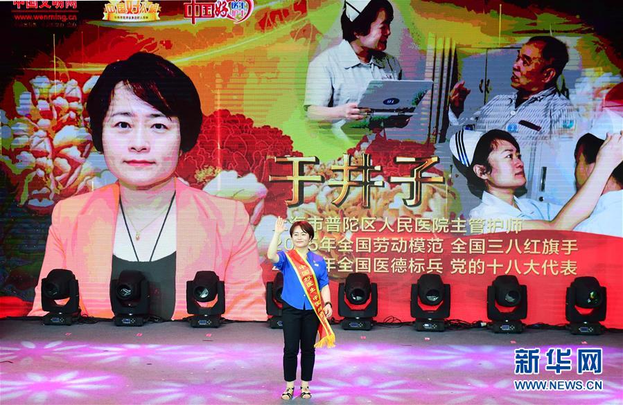 （圖文互動）（3）&ldquo;中國好醫(yī)生、中國好護士&rdquo;走進吉林大學白求恩第一醫(yī)院 