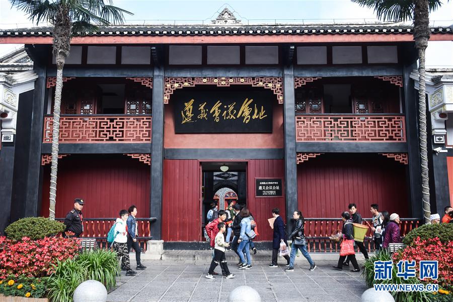 （新華全媒頭條&middot;壯麗70年&middot;奮斗新時(shí)代&mdash;&mdash;記者再走長征路&middot;圖文互動(dòng)）（5）偉大轉(zhuǎn)折是怎樣發(fā)生的&mdash;&mdash;重回遵義會(huì)議現(xiàn)場