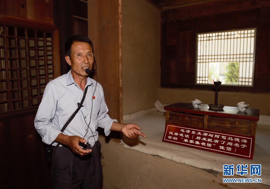 （壯麗70年&middot;奮斗新時(shí)代&mdash;&mdash;記者再走長征路&middot;圖文互動）（1）一塊錦匾背后的長征民族團(tuán)結(jié)故事