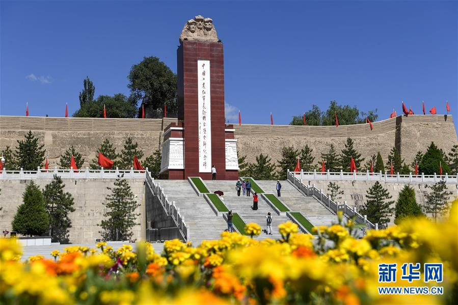 （壯麗70年&middot;奮斗新時代&mdash;&mdash;記者再走長征路&middot;圖文互動）（3）紅旗漫卷西風(fēng)&mdash;&mdash;重訪將臺堡長征會師地