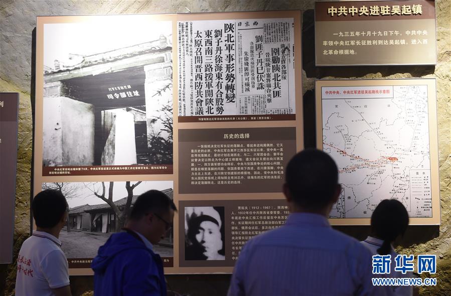 （新華全媒頭條&middot;壯麗70年&middot;奮斗新時代&mdash;&mdash;記者再走長征路&middot;圖文互動）（3）紅星，從這里照耀中國&mdash;&mdash;陜北見證中國革命的歷史轉(zhuǎn)折