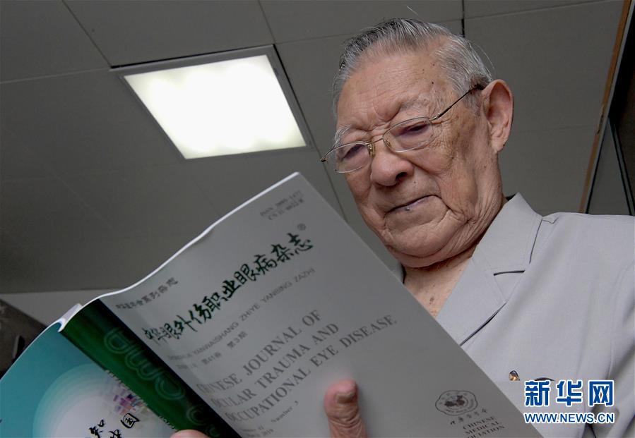 （愛國者 奮斗情&middot;圖文互動(dòng)）（2）用醫(yī)術(shù)和道德守護(hù)&ldquo;光明&rdquo;&mdash;&mdash;全國道德模范99歲眼科專家張效房的人生軌跡 