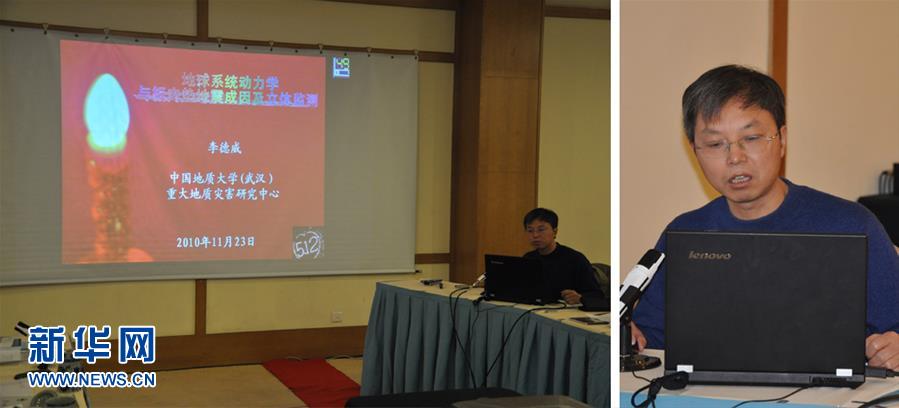 (新華全媒頭條·圖文互動(dòng))(7)迸發(fā)生命的無(wú)限熾熱——構(gòu)造地質(zhì)學(xué)家李德威的赤子之歌